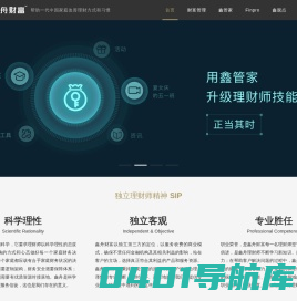 鑫舟财富
