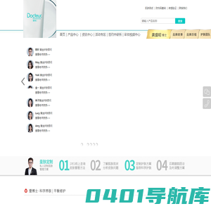 壹博士官网—敏感过敏肌肤_激素过敏性皮炎等问题肌肤护理专家