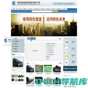 福建恒通管业--www.fjhengtong.com