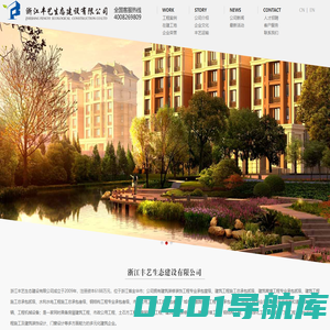 浙江丰艺生态建设有限公司