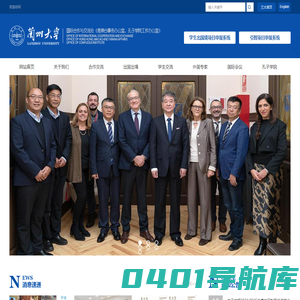 兰州大学国际合作与交流处(港澳台事务办公室) - 兰州大学国际合作与交流处港澳台事务办公室,兰大港澳台,兰大国际事务处,兰大港澳台办公室,兰州大学办事机构,兰大港澳台事务办公室