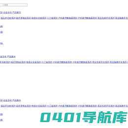 浙江万弘电气有限公司