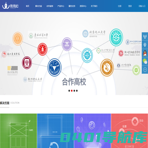微微校官网