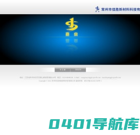 汽车内饰无纺布-常州市佳胜新材料科技有限公司