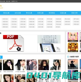 QQ头像_微信头像_头像大全_高清好看的QQ头像图片就在美头网