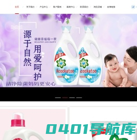 洗衣粉批发_洗衣粉厂家_外贸洗衣粉_洗衣粉生产厂家_外贸洗衣粉生产厂家_去油剂生产厂家_河南白鹦日化有限公司
