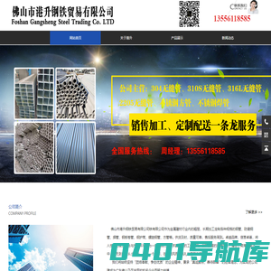 深圳304无缝管价格_304无缝管批发_304无缝管厂家-佛山市港升钢铁贸易有限公司
