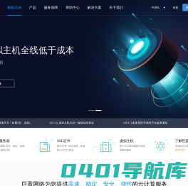 巨盈公有云业务管理系统