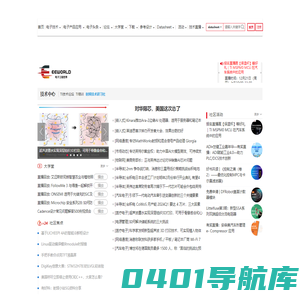 电子工程世界-创新电子设计之原-专业的电子工程门户