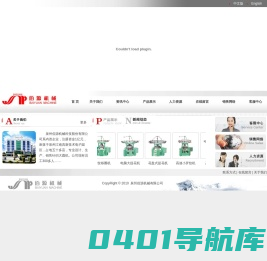 ::泉州佰源机械科技股份有限公司::