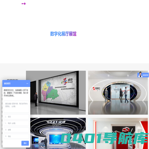 数字展厅_展厅设计_数字展厅设计_多媒体展厅_深圳展厅设计_那天数字