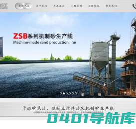 干粉砂浆-混凝土搅拌站-机制砂设备-商砼站设备-江苏天沃重工科技有限公司[官网]