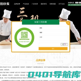 三利快餐|全熹三利|山东三利快餐有限公司