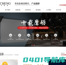 企业宣传片制作_产品视频拍摄制作_东莞宣传片拍摄公司-东莞市大承文化传播有限公司