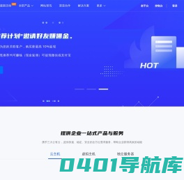 网站首页 - 麻花云