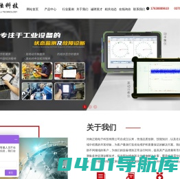 河南正陆电子科技有限公司