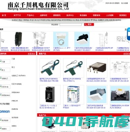 南京千川机电有限公司