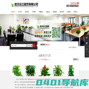 武汉花卉租赁绿植租摆武汉办公绿植租赁，武汉室内盆栽租摆，武汉绿植花卉销售，武汉室内鲜花绿植