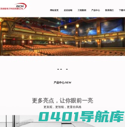 网站首页 --- FIDEK音响，IBO音响江苏总代理—江苏铭创电子科技
