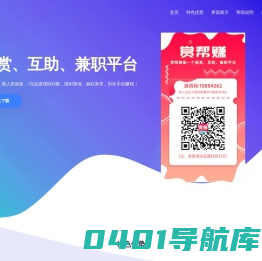 赏帮赚APP下载 - 官网