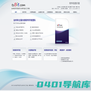 软件开发_台州经济开发区可心软件设计工作室