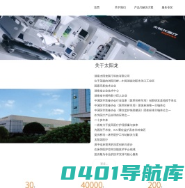 湖南太阳龙医疗科技有限公司
