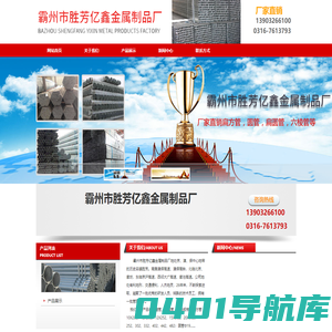 霸州市胜芳亿鑫金属制品厂,河北帐篷管生产厂家,霸州帐篷管生产厂家,胜芳帐篷管生产厂家|霸州市胜芳亿鑫金属制品厂,河北帐篷管生产厂家,霸州帐篷管生产厂家,胜芳帐篷管生产厂家