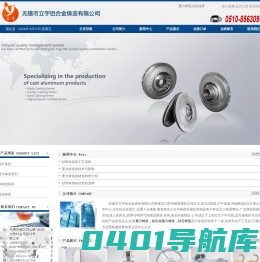 重力铸造_铝合金重力铸造_砂型铸造_无锡立宇铝合金重力铸造