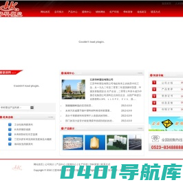 塑料包装膜|塑料大棚膜|农膜|江苏华科塑业有限公司
