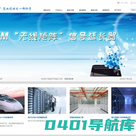 KVM，切换器，LCD液晶套件，音视频延长器，音视频矩阵，PDU—杭州坦宁