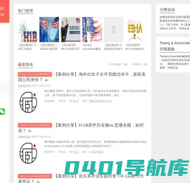 美国移民DIY-美国法律联营网旗下