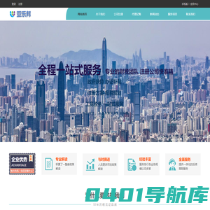 亚乐邦咨询