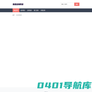 合肥强盛金瀚网络科技有限公司-4442百科网