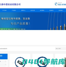 上海中悉实业有限公司