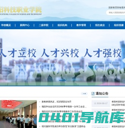 阜阳科技职业学院