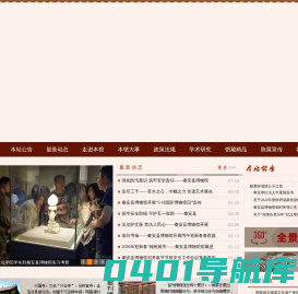 秦安县博物馆
