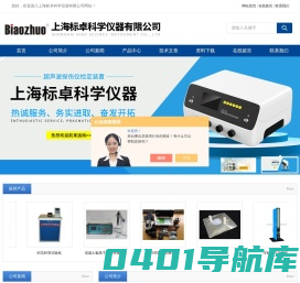 回弹仪检定装置,钢卷尺检定装置,三等标准金属线纹尺-上海标卓科学仪器有限公司