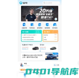 皆电 - 有料又有趣的专业新能源车媒体