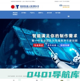 奥伯特仪器（上海）有限公司