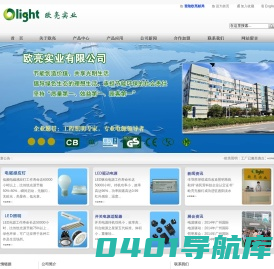 惠州市欧亮实业有限公司