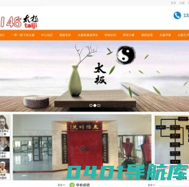 王兰亭太极拳