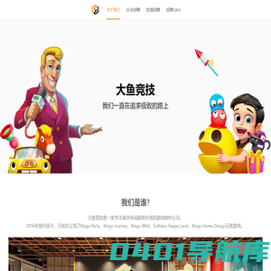 大鱼竞技 | 专注创造优秀的游戏