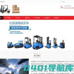 宝骊叉车/杭州叉车/叉车租赁