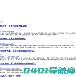 八字运势排盘-周易八卦测算-生肖星座每日运势-八字运势网 - Good Luck To You!