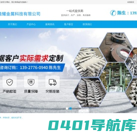 佛山市稳耀金属科技有限公司