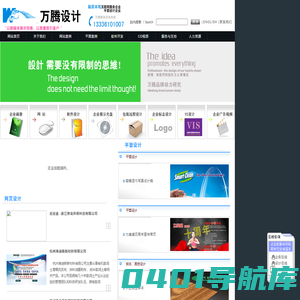 临安网站建设、淘宝店装修、网页设计、说明书设计、样本设计、平面设计机构-临安市万腾电脑信息部