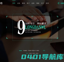 龙蛋网络河南锦丰余实业有限公司|龙蛋网络|龙蛋|网站建设|网站制作|