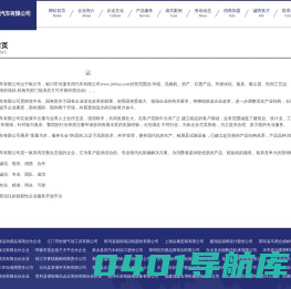 首页-银川市河递专用汽车有限公司