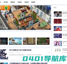 游戏资讯网-提供新游评测和休闲益智攻略大全
