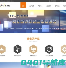武汉点线科技有限公司专业致力于测控测量、激光利用、工业自动化控制的系统解决方案提供商